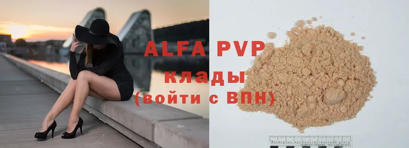 Альфа ПВП Соль Аркадак