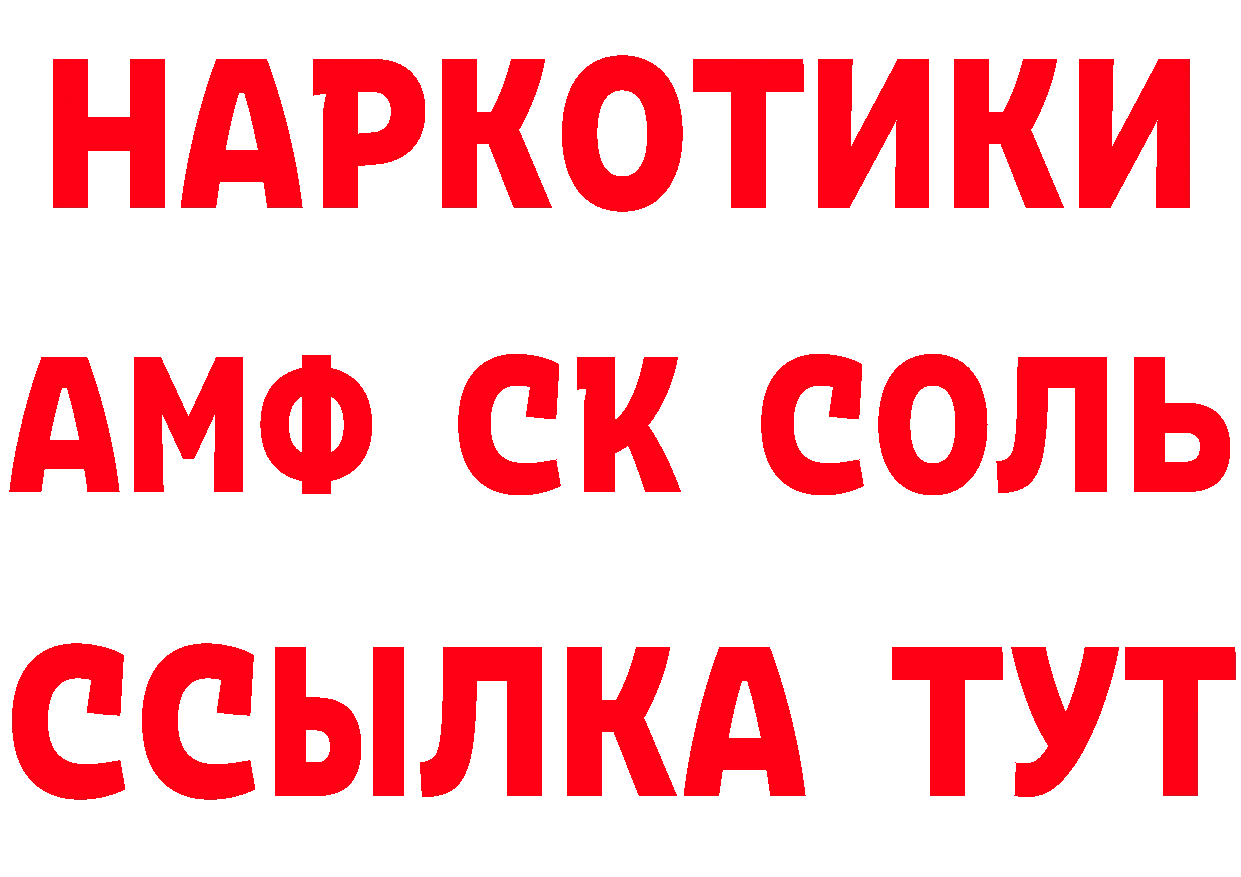 КЕТАМИН VHQ зеркало это mega Аркадак